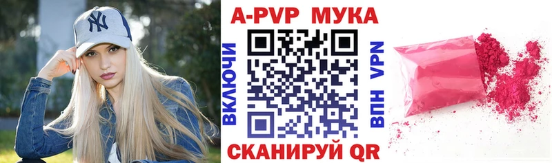 Alpha PVP кристаллы  где продают наркотики  Могоча 