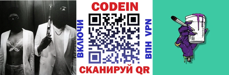 Кодеиновый сироп Lean Purple Drank как найти закладки Могоча