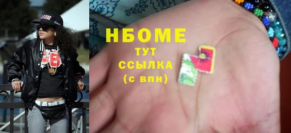 марки nbome Гусь-Хрустальный