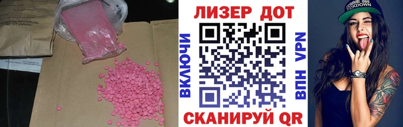 ЛСД экстази кислота  Могоча 