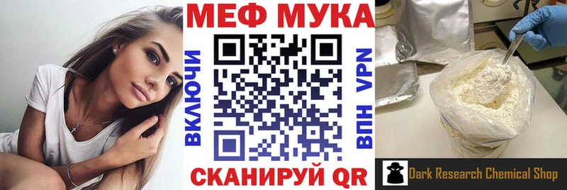 где найти Могоча даркнет Telegram МЯУ-МЯУ мяу мяу