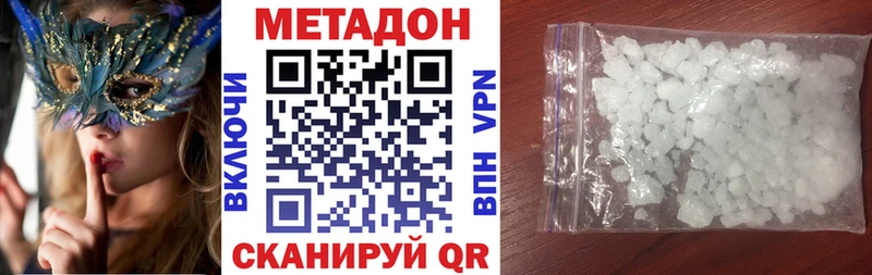 МЕТАДОН кристалл Могоча