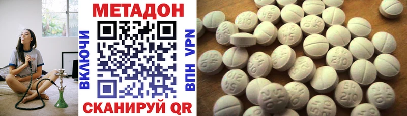 МЕТАДОН methadone  Могоча 
